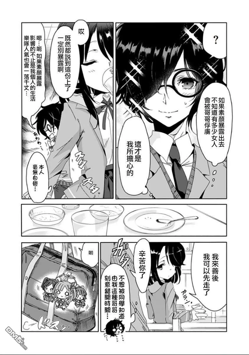 第1话  第8页