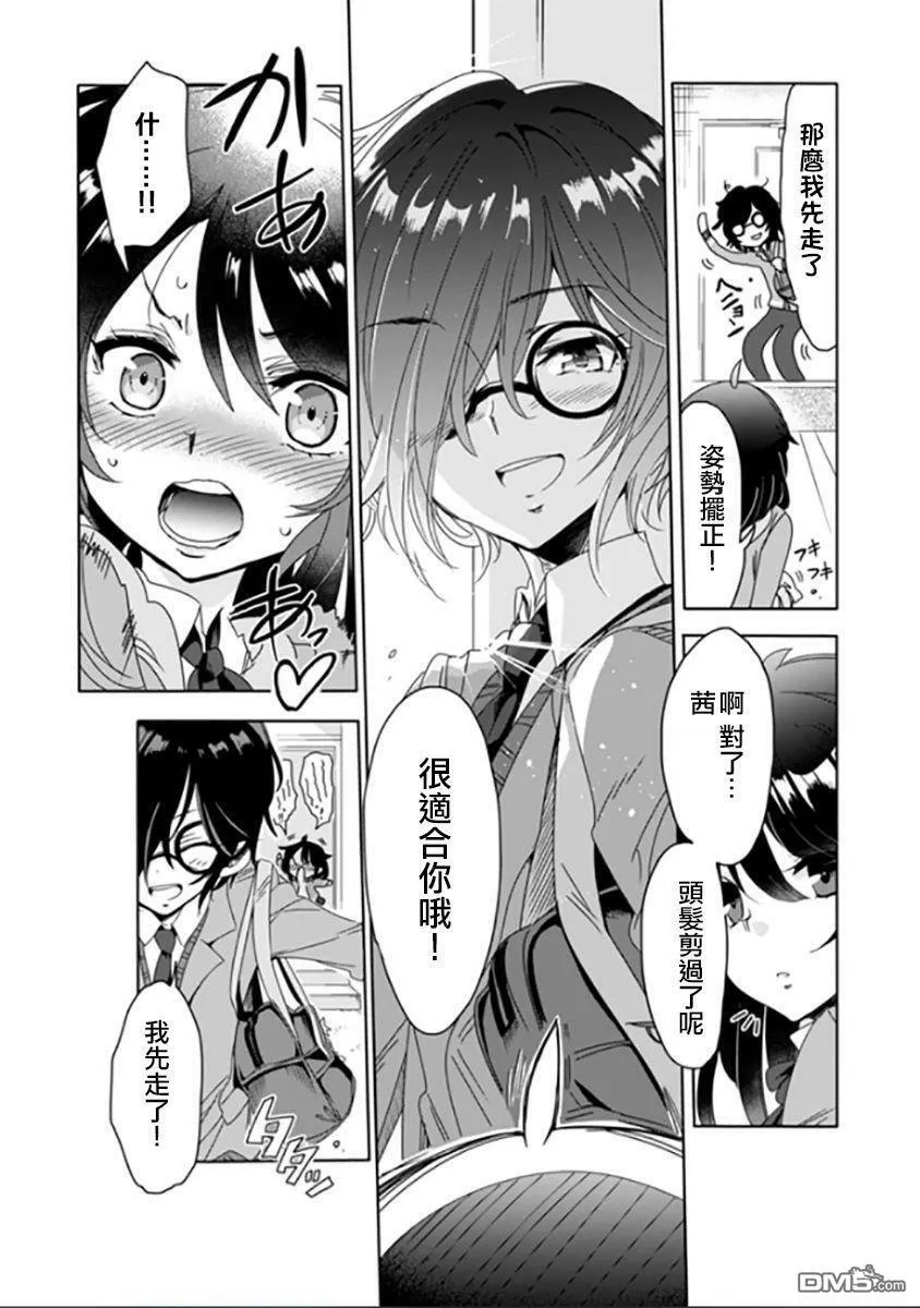第1话  第9页