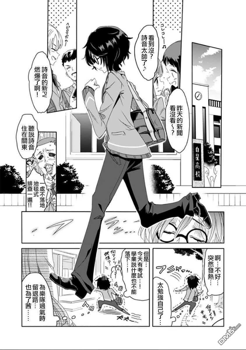 第1话  第10页