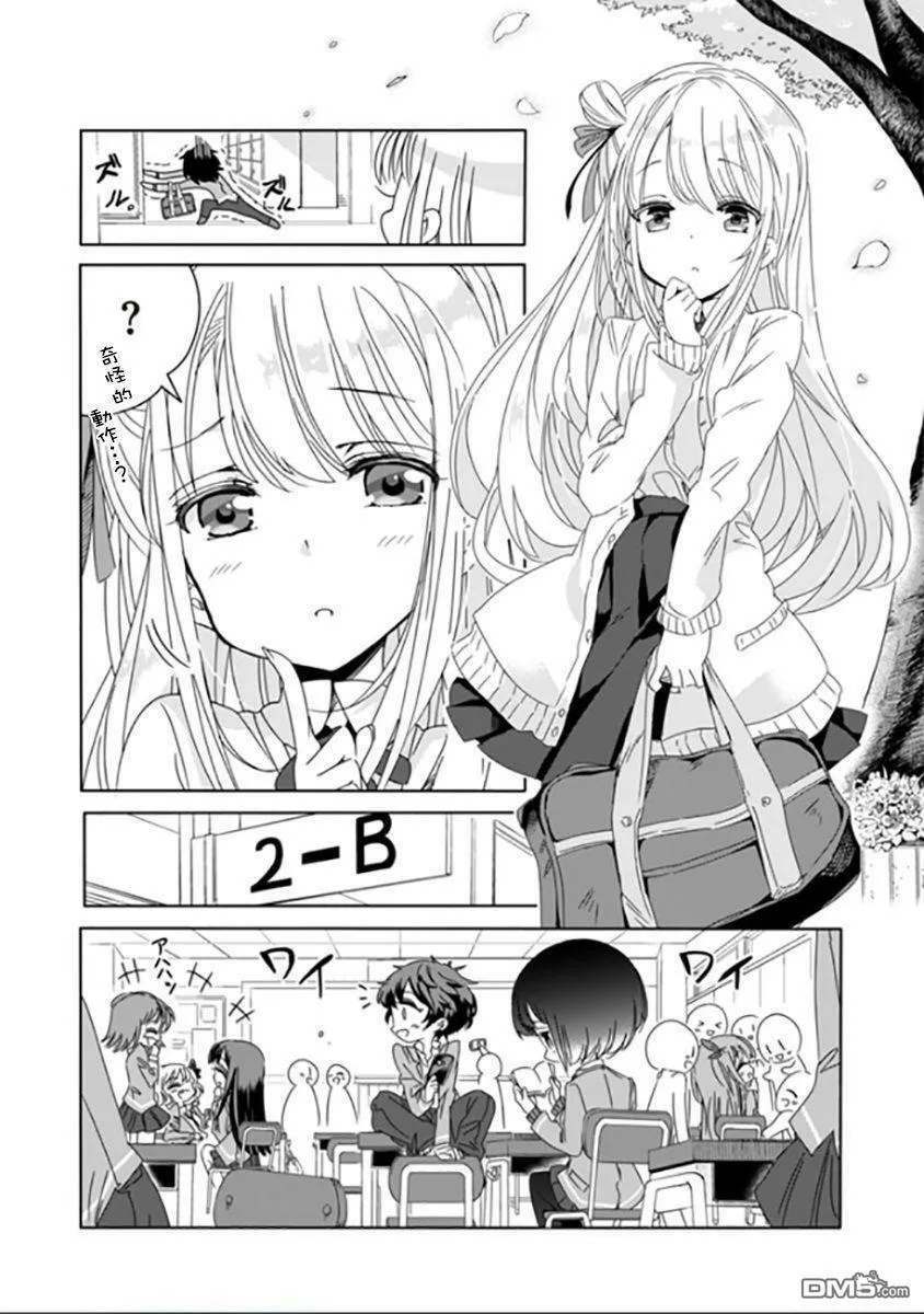 第1话  第11页