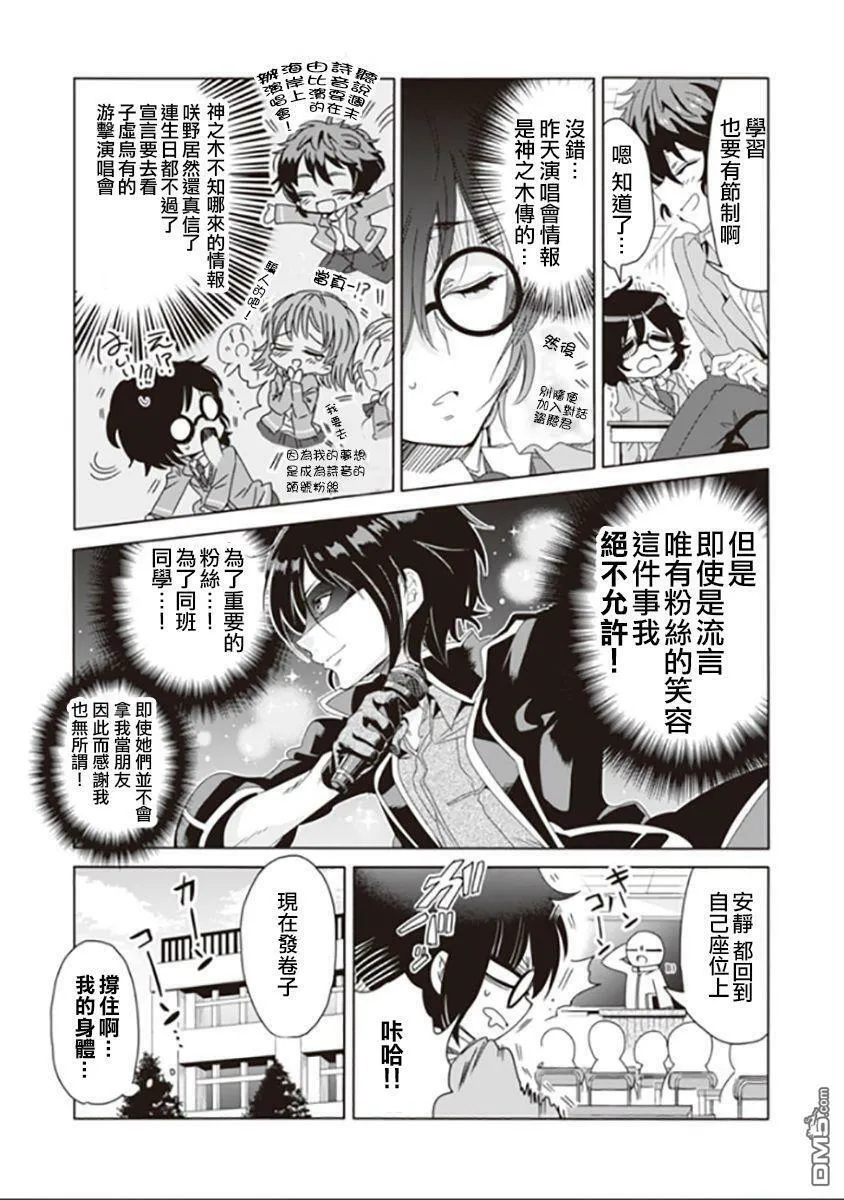 第1话  第14页