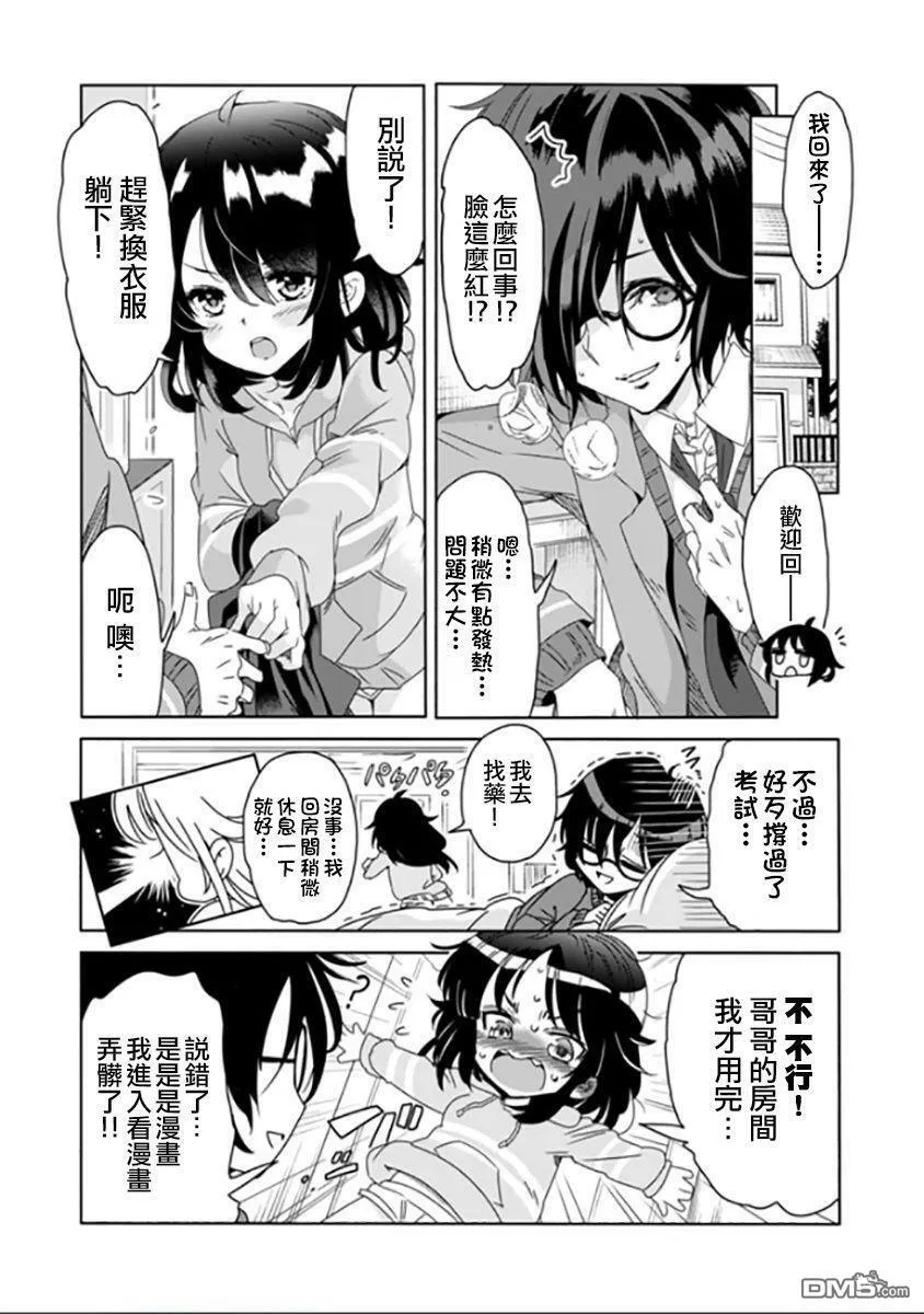 第1话  第15页