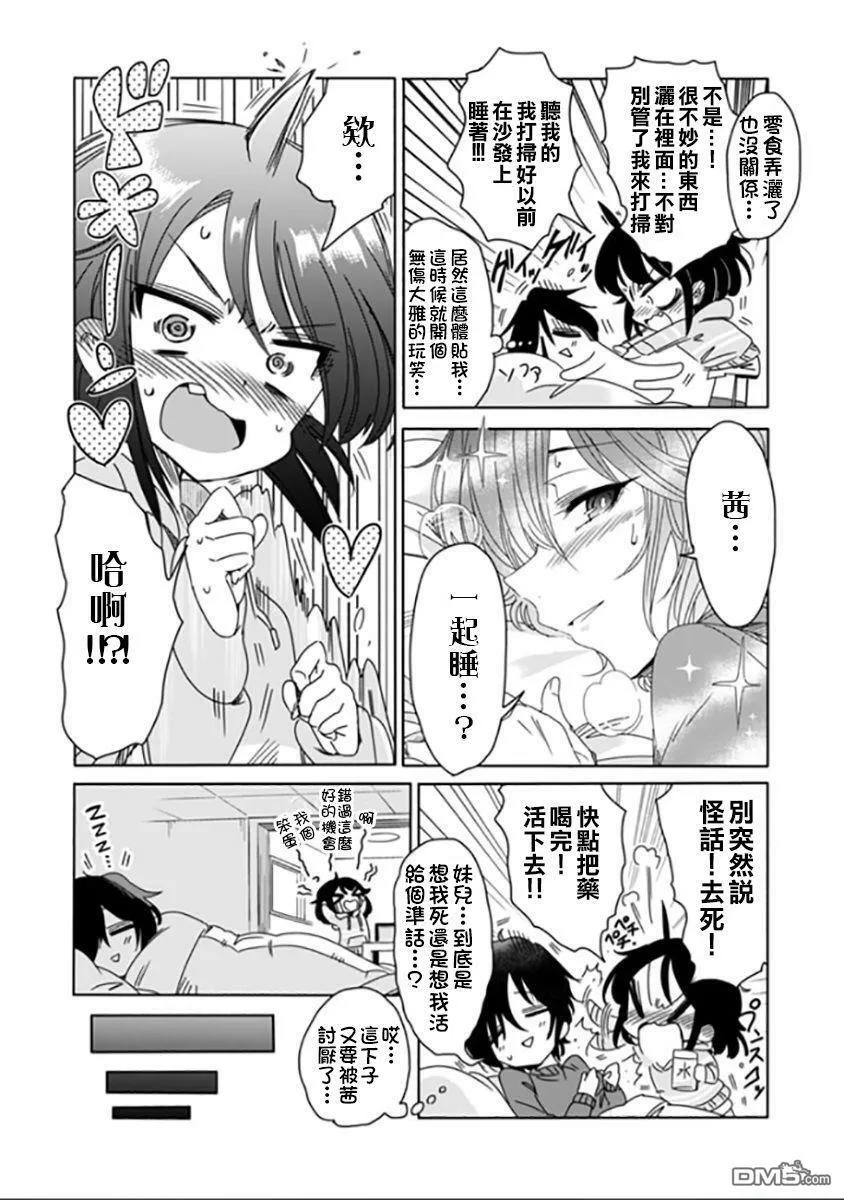 第1话  第16页