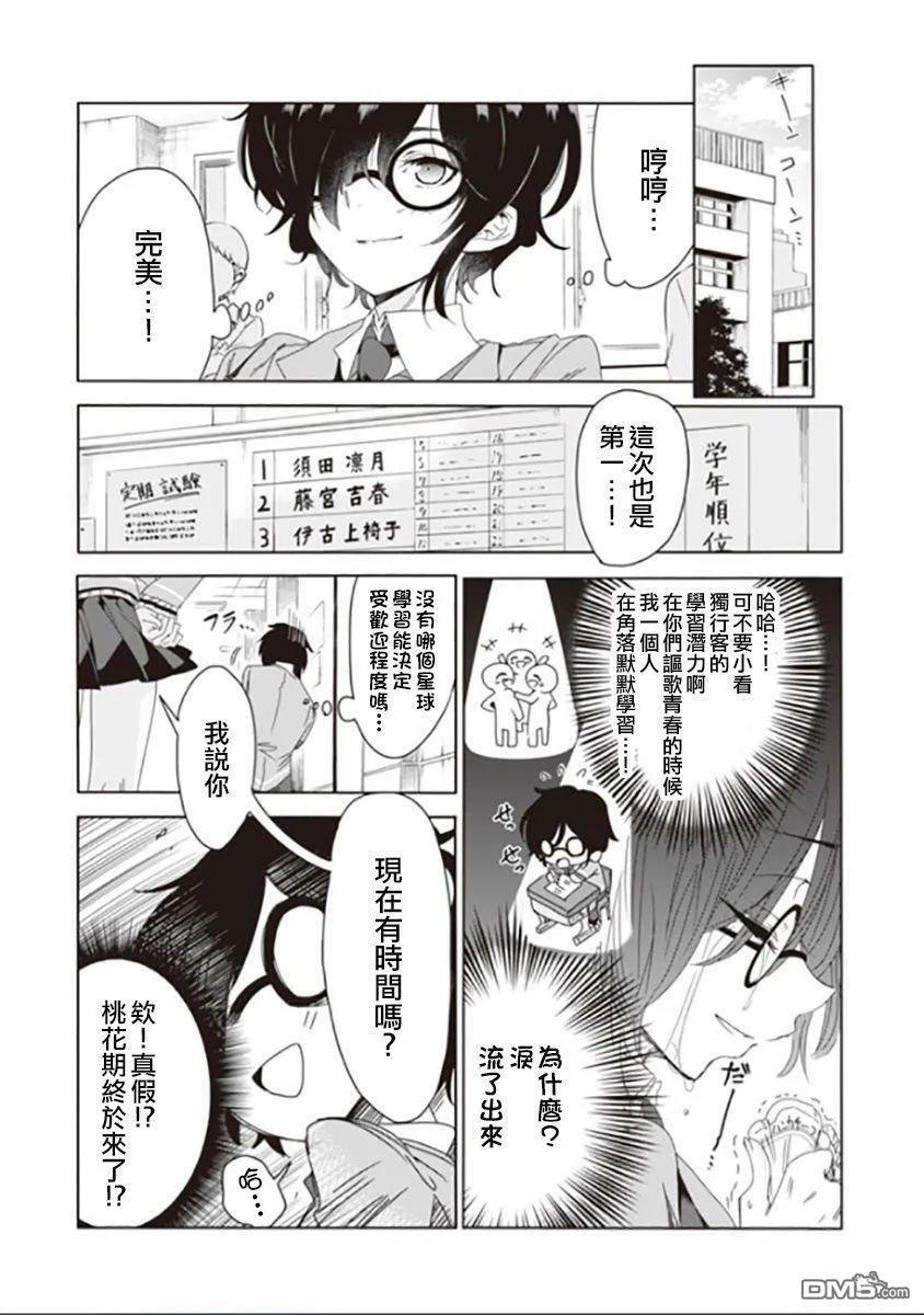 第1话  第17页