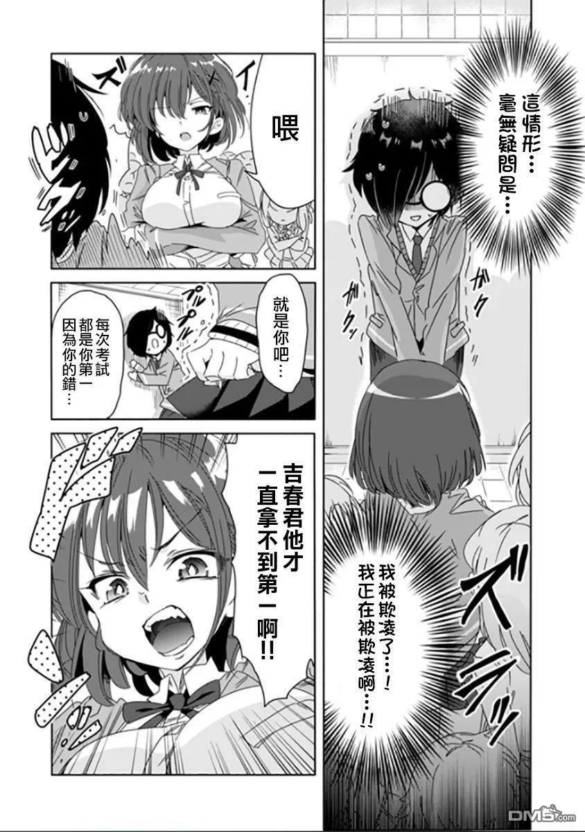 第1话  第19页