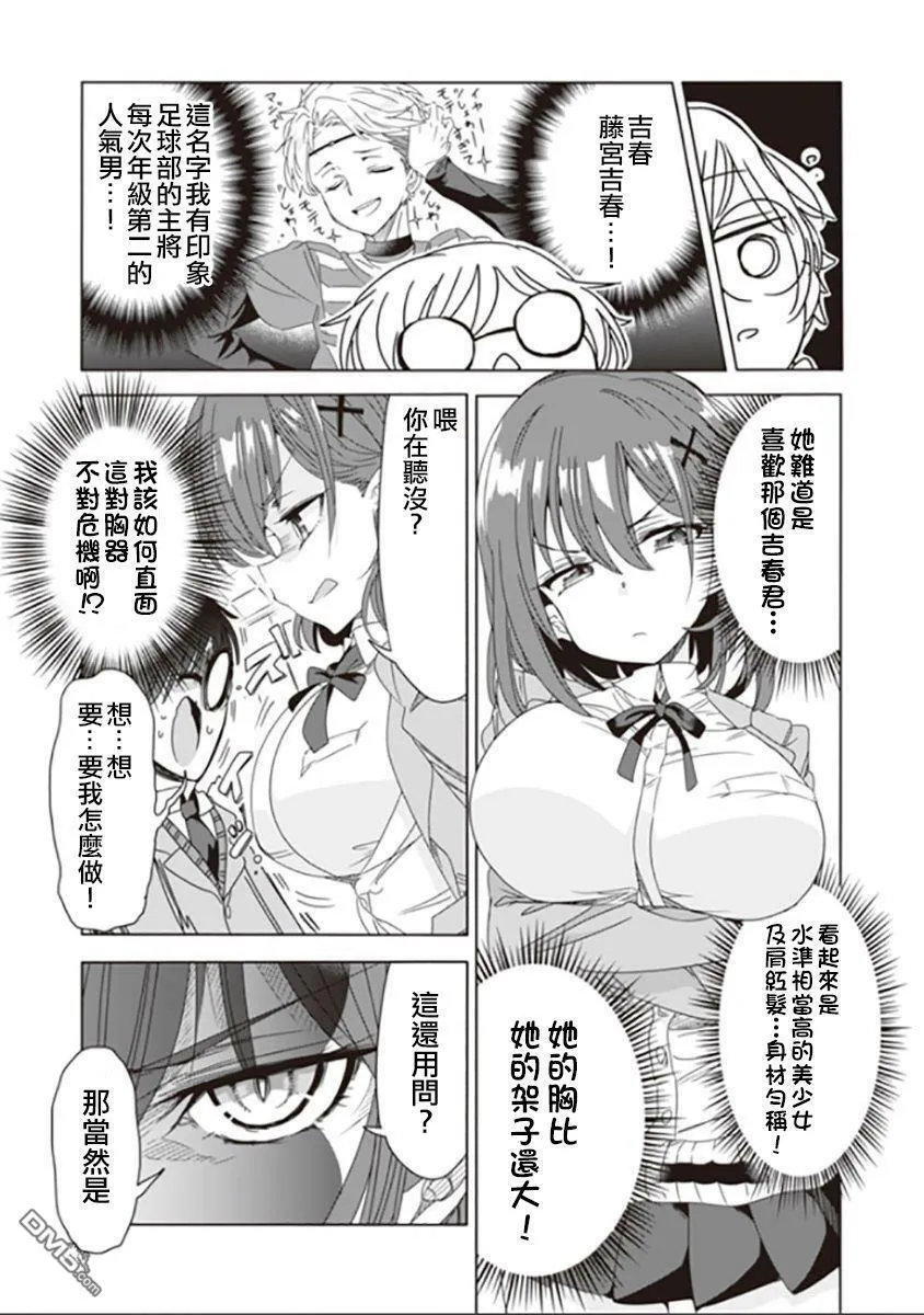 第1话  第20页