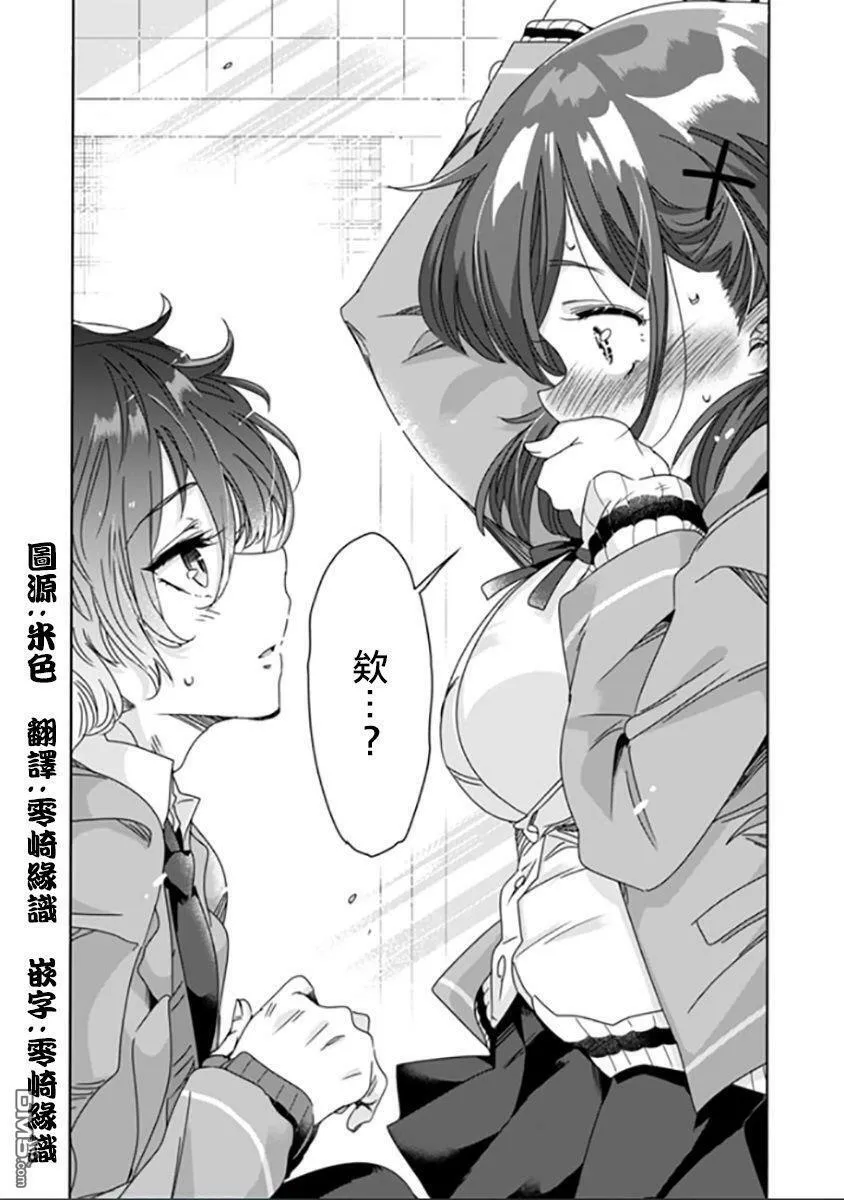第1话  第25页