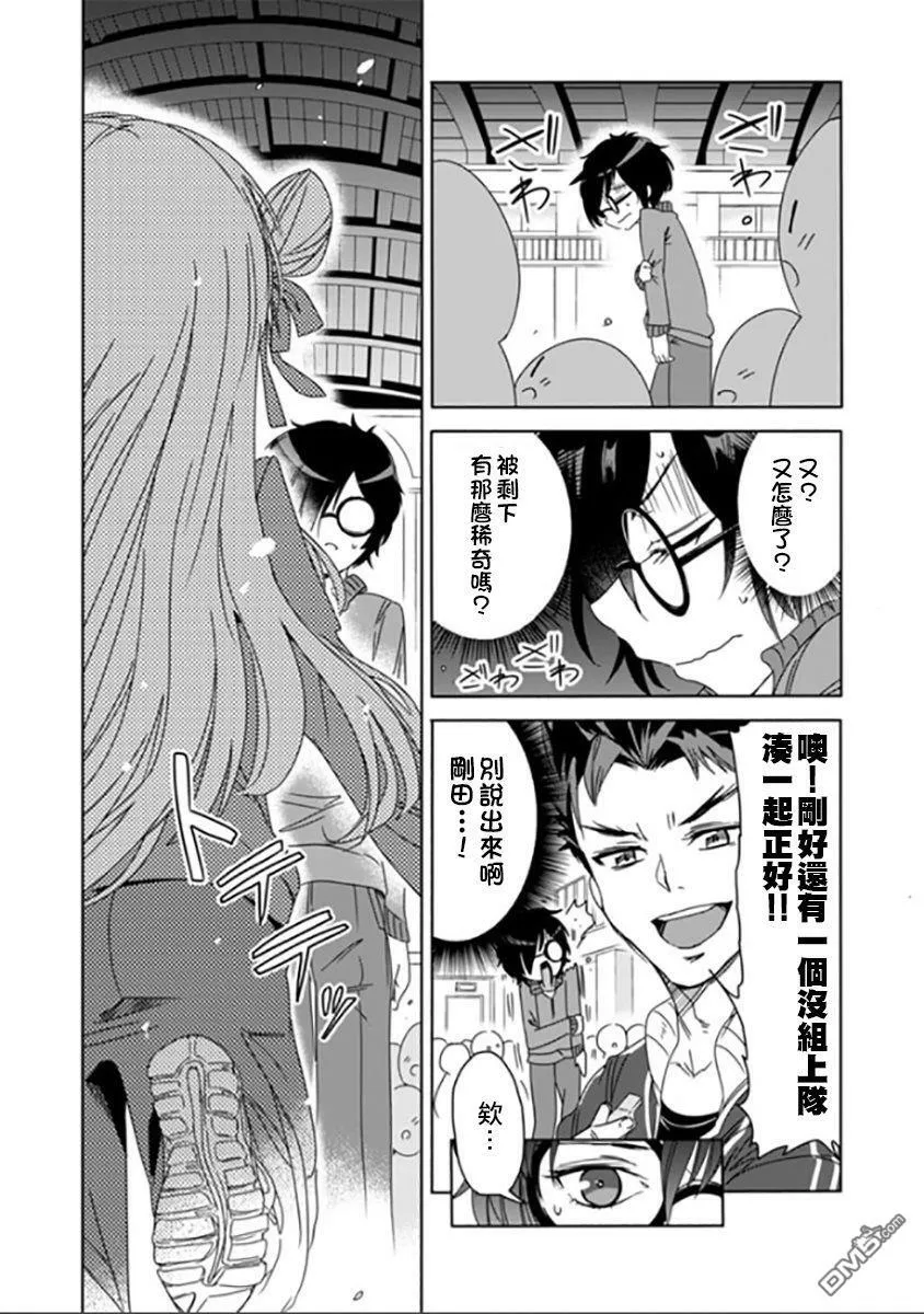 第2话  第15页