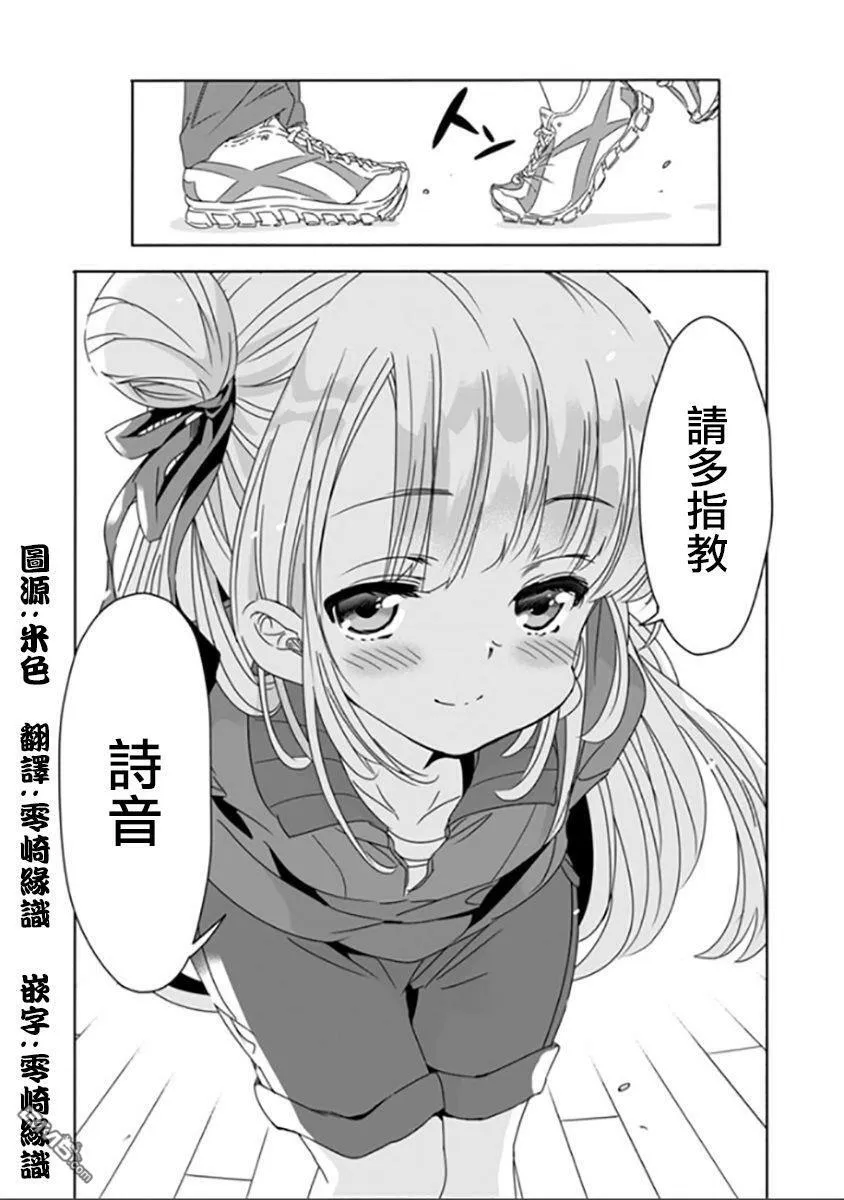 第2话  第16页