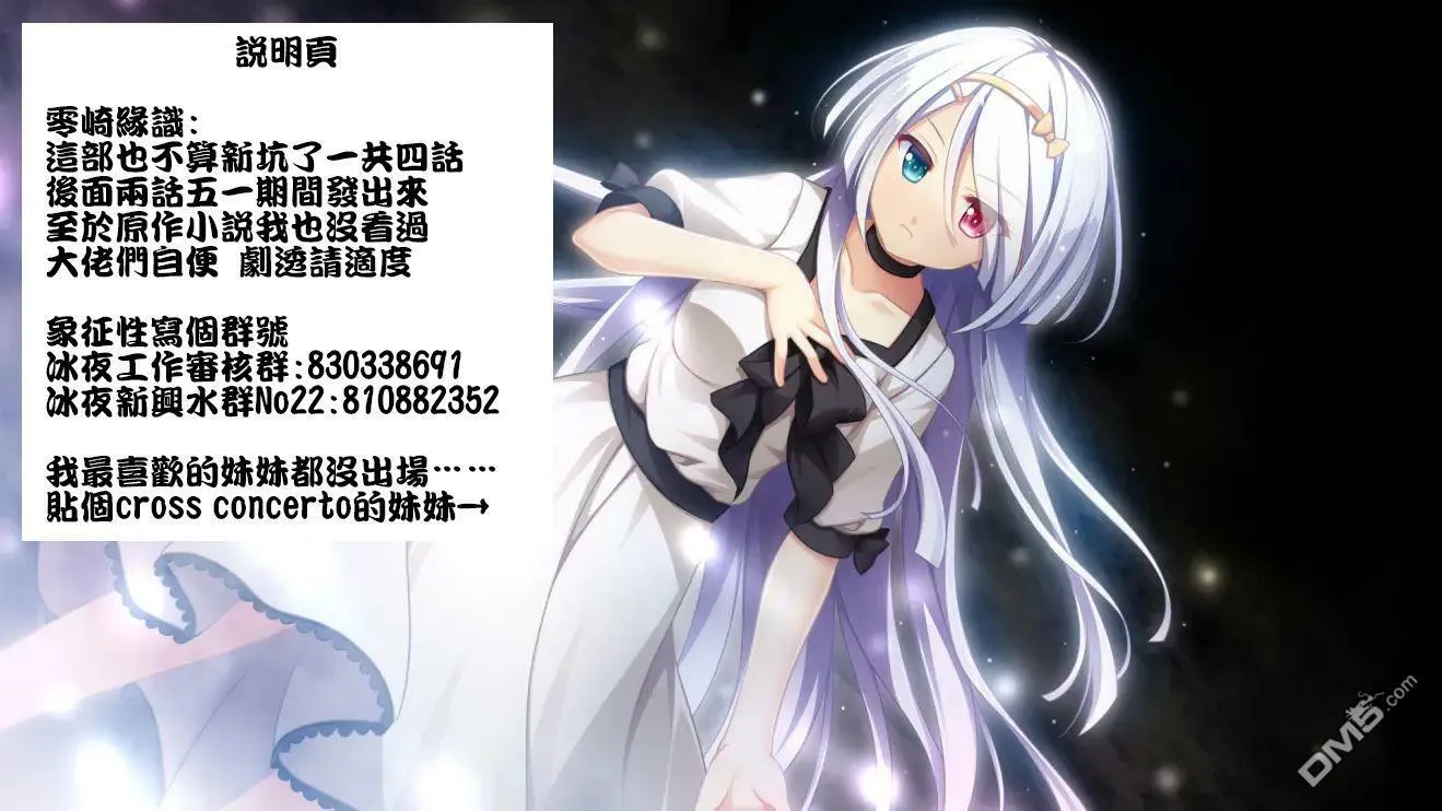 第2话  第17页