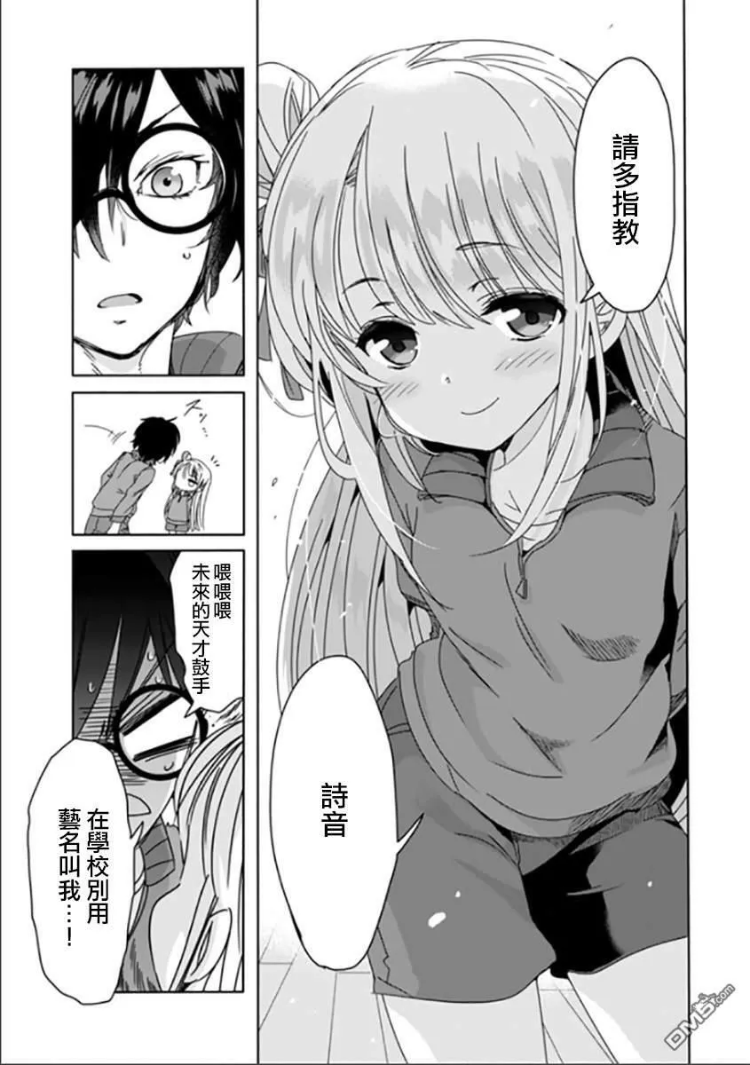 第3话  第1页