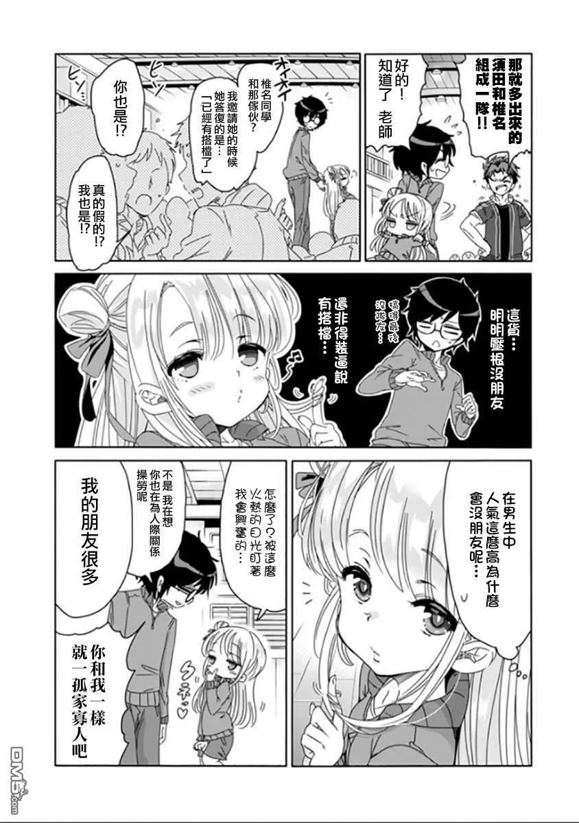 第3话  第3页