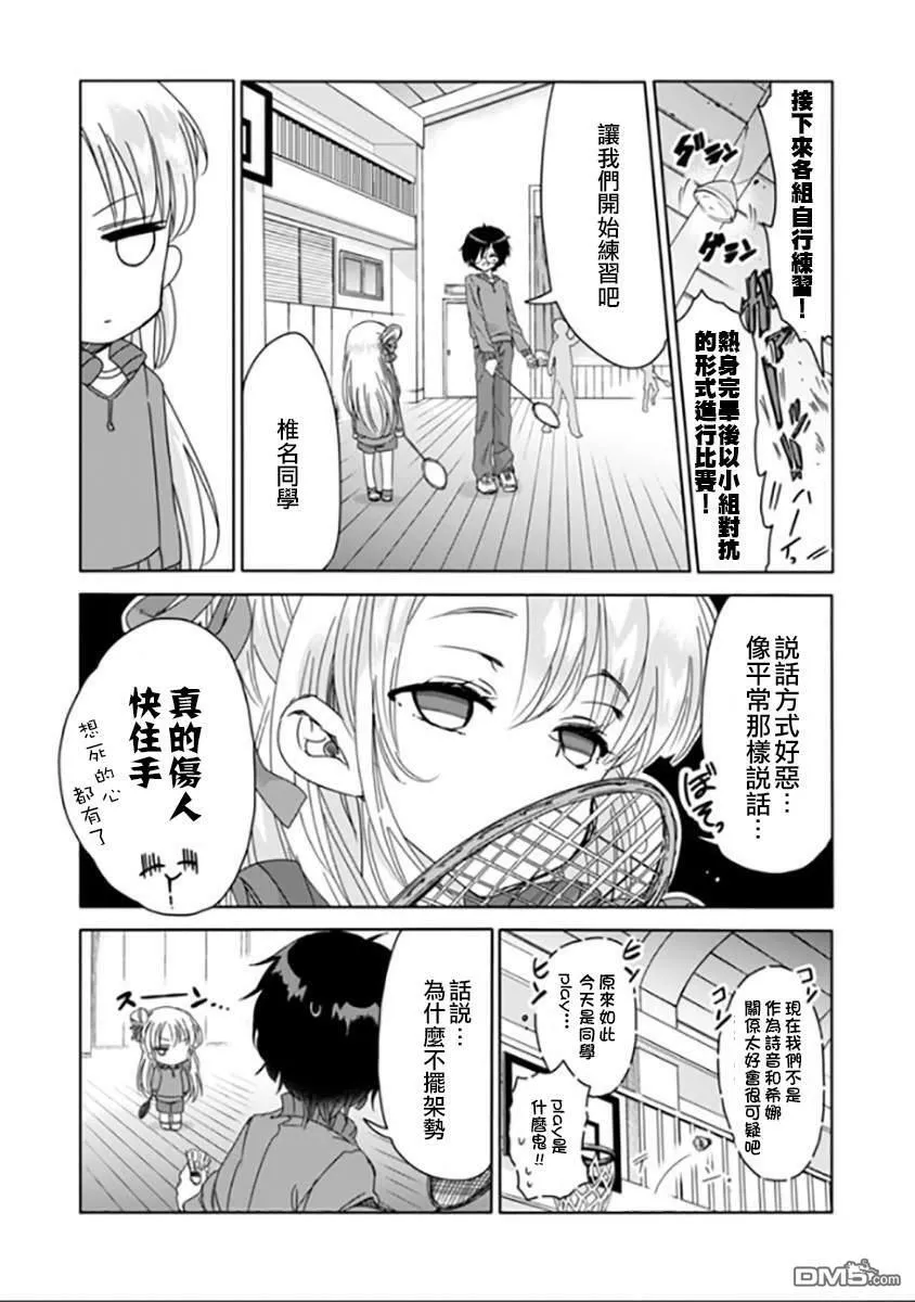 第3话  第4页