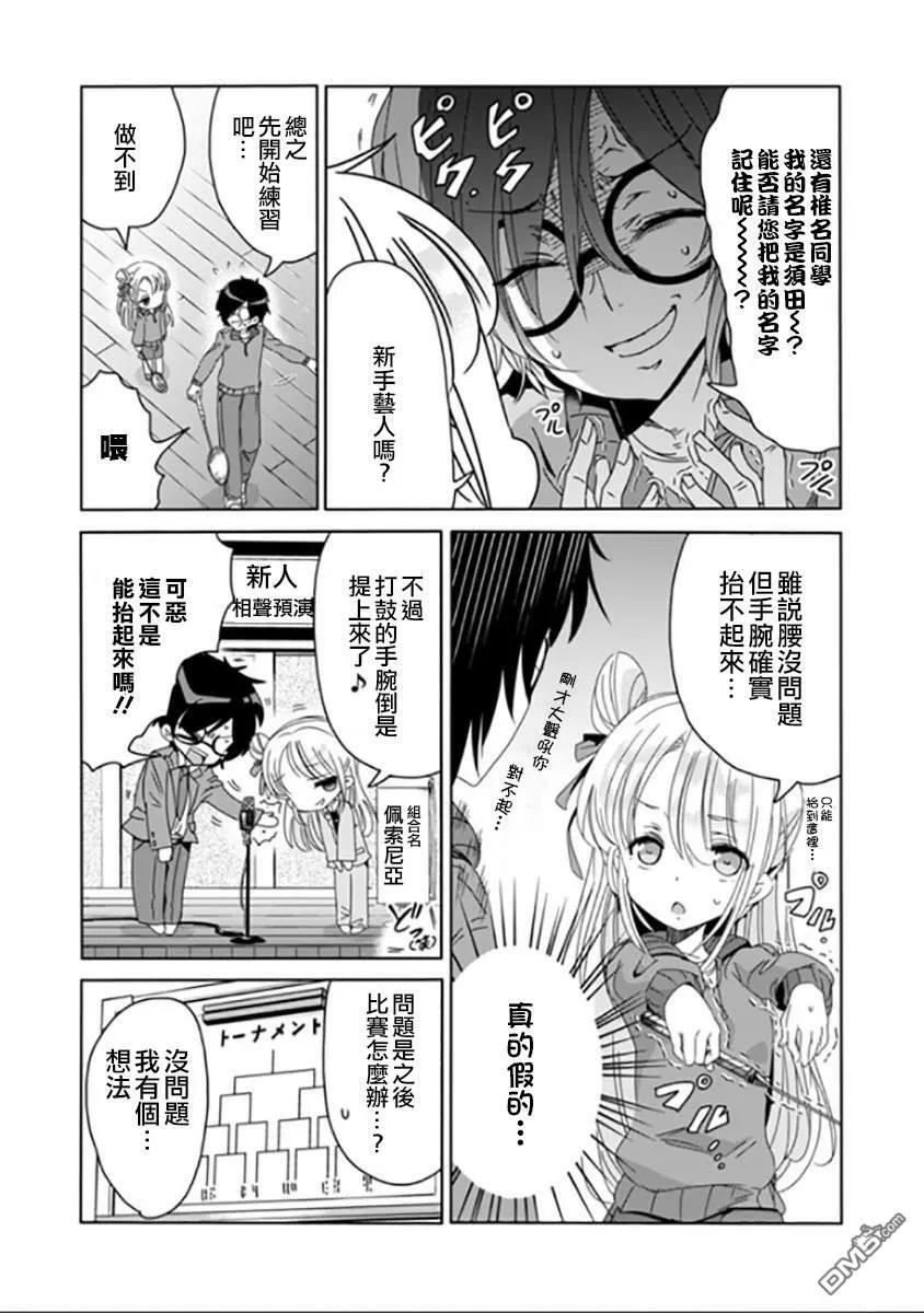 第3话  第6页