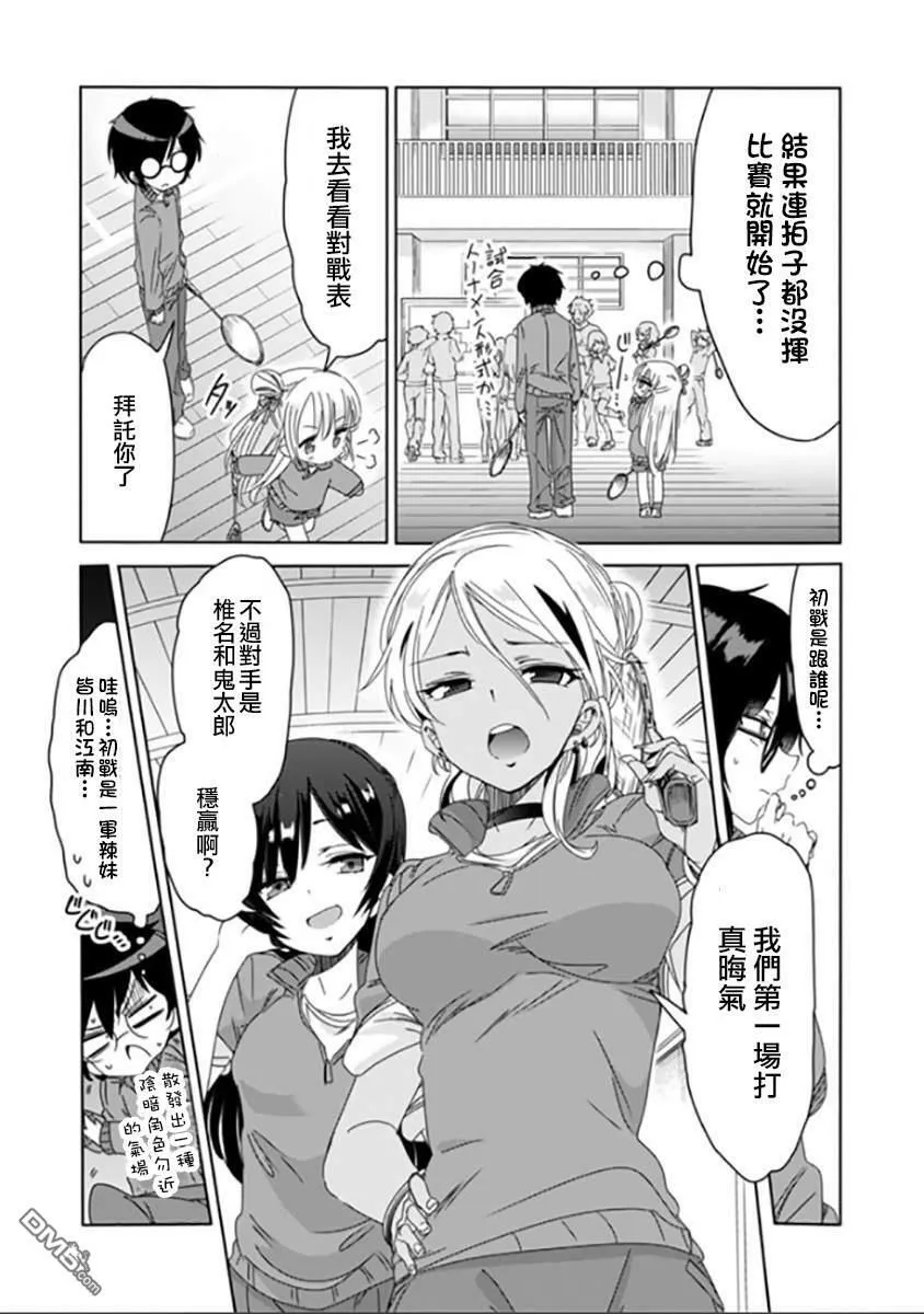 第3话  第8页