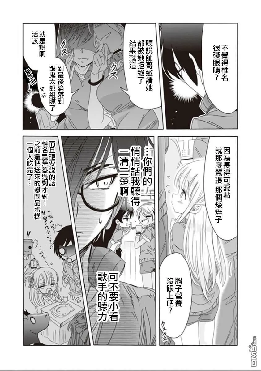 第3话  第9页