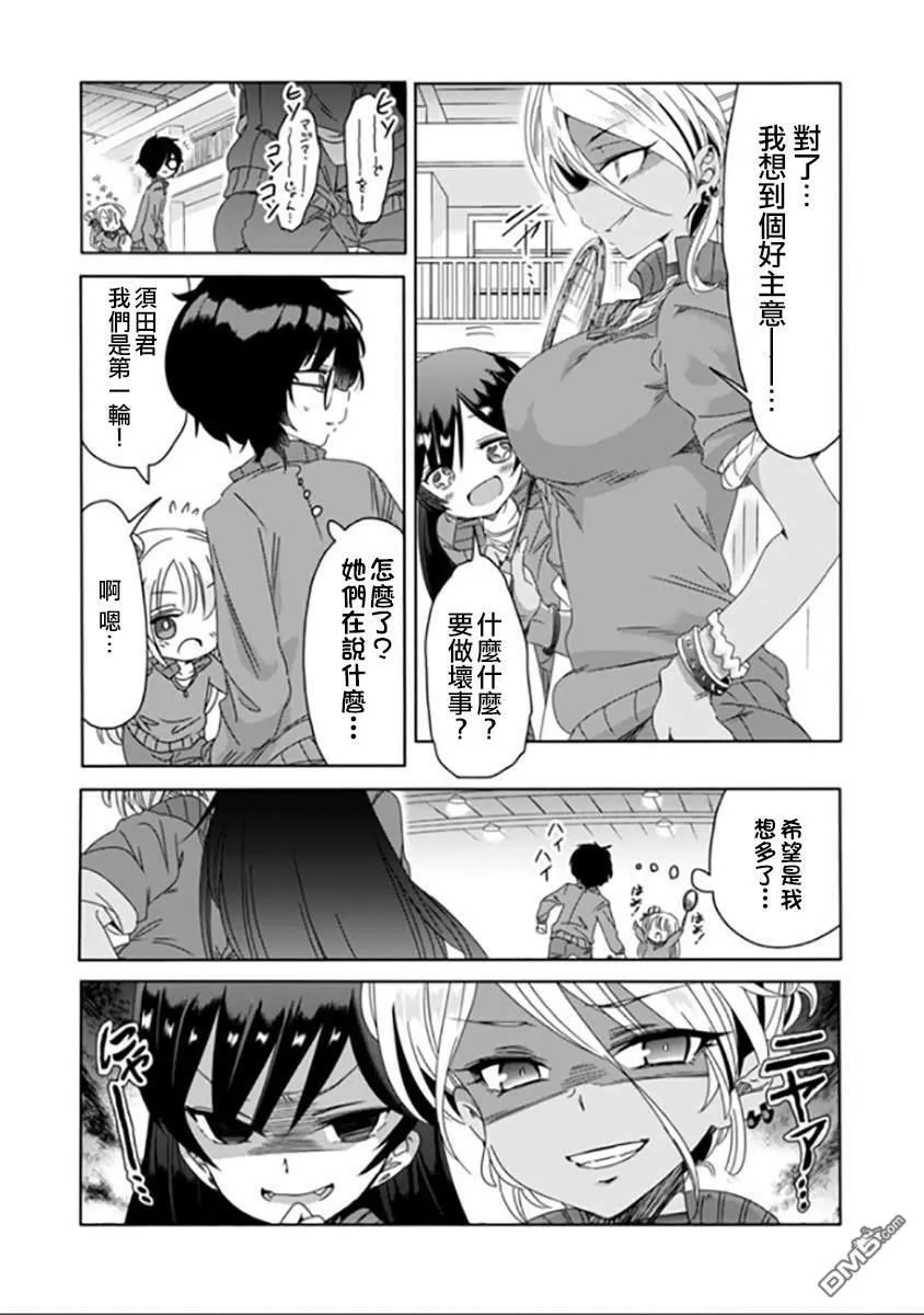 第3话  第10页