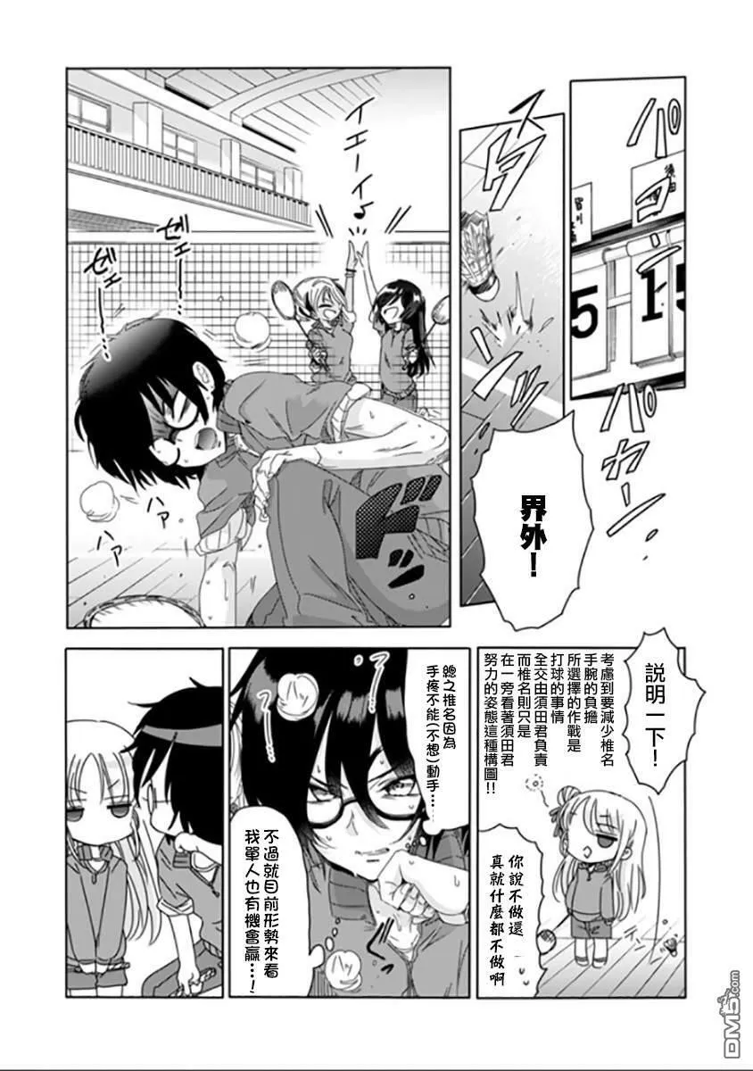第3话  第11页