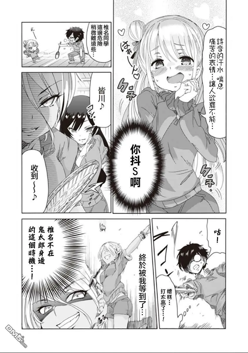 第3话  第12页