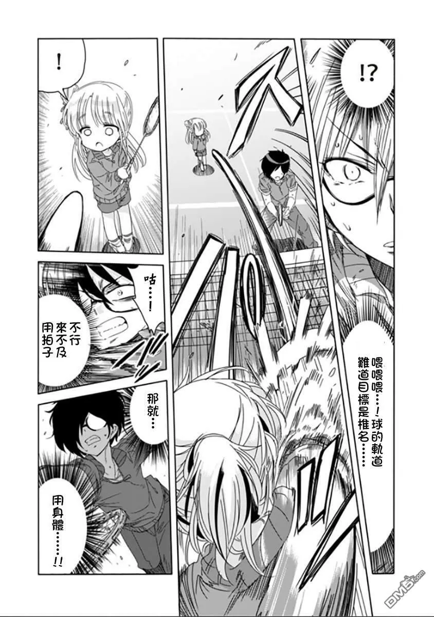 第3话  第13页