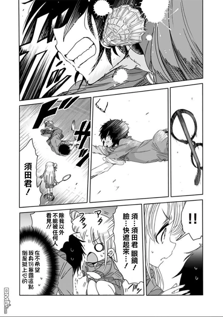 第3话  第14页