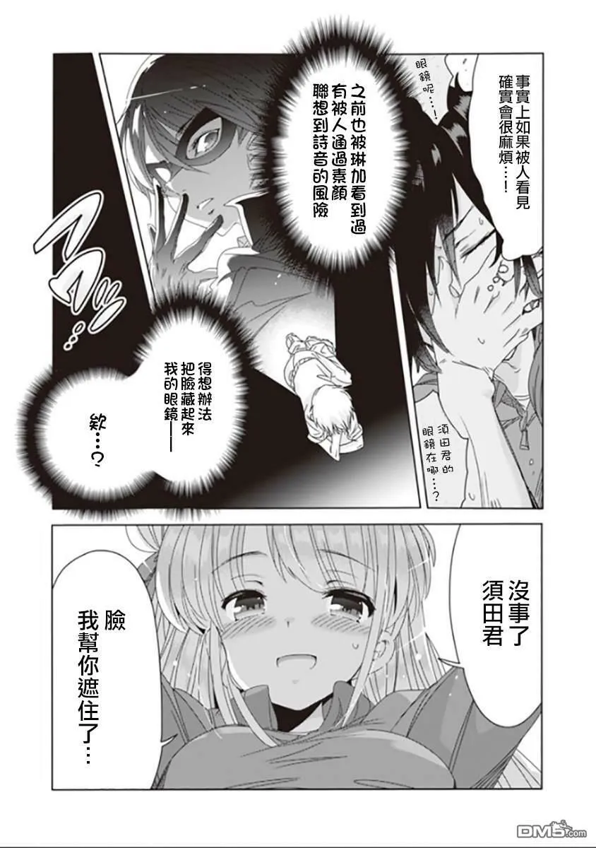第3话  第15页