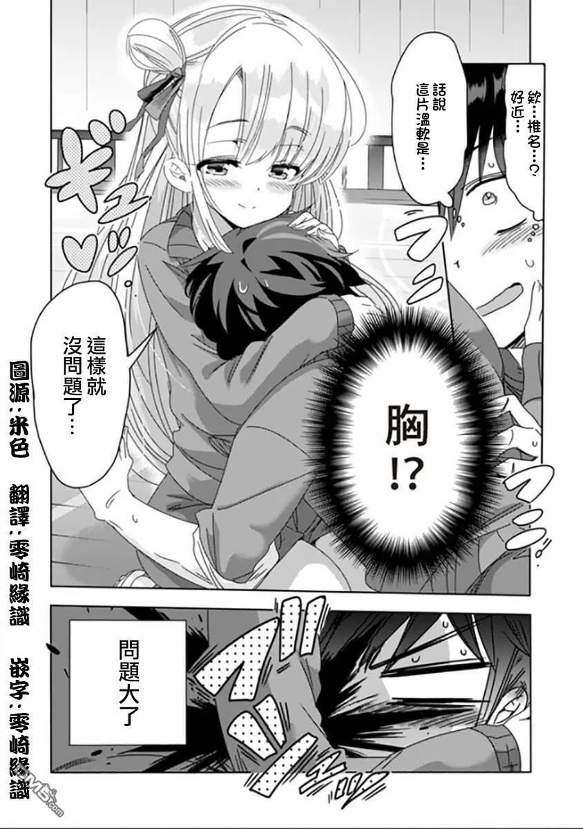 第3话  第16页