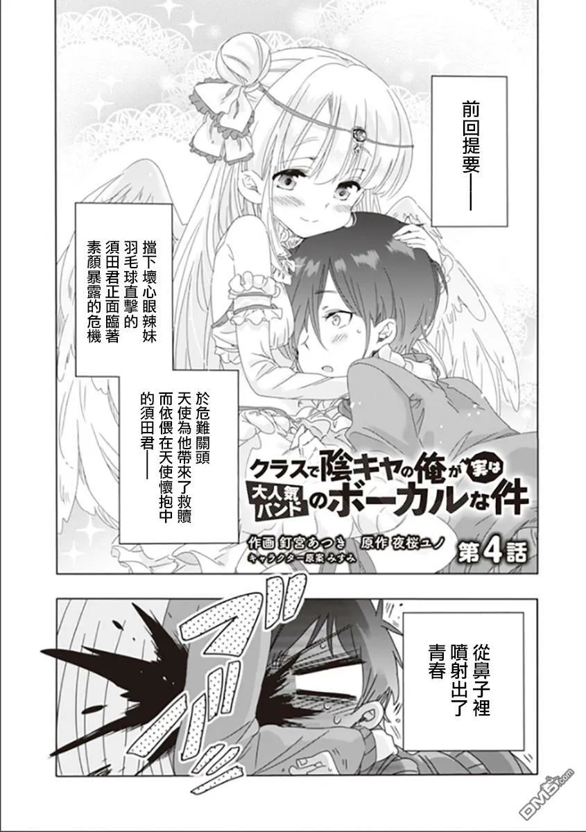 第3话  第18页