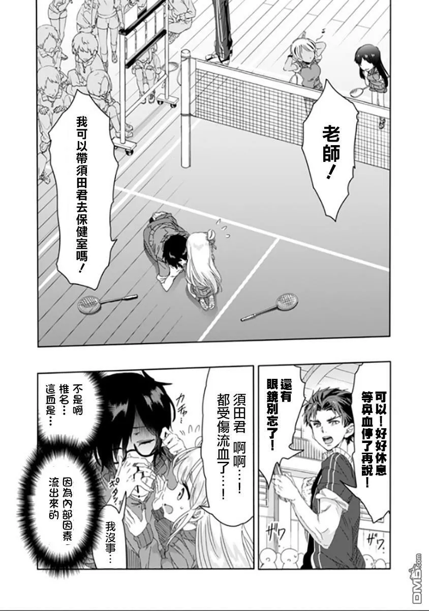 第3话  第19页