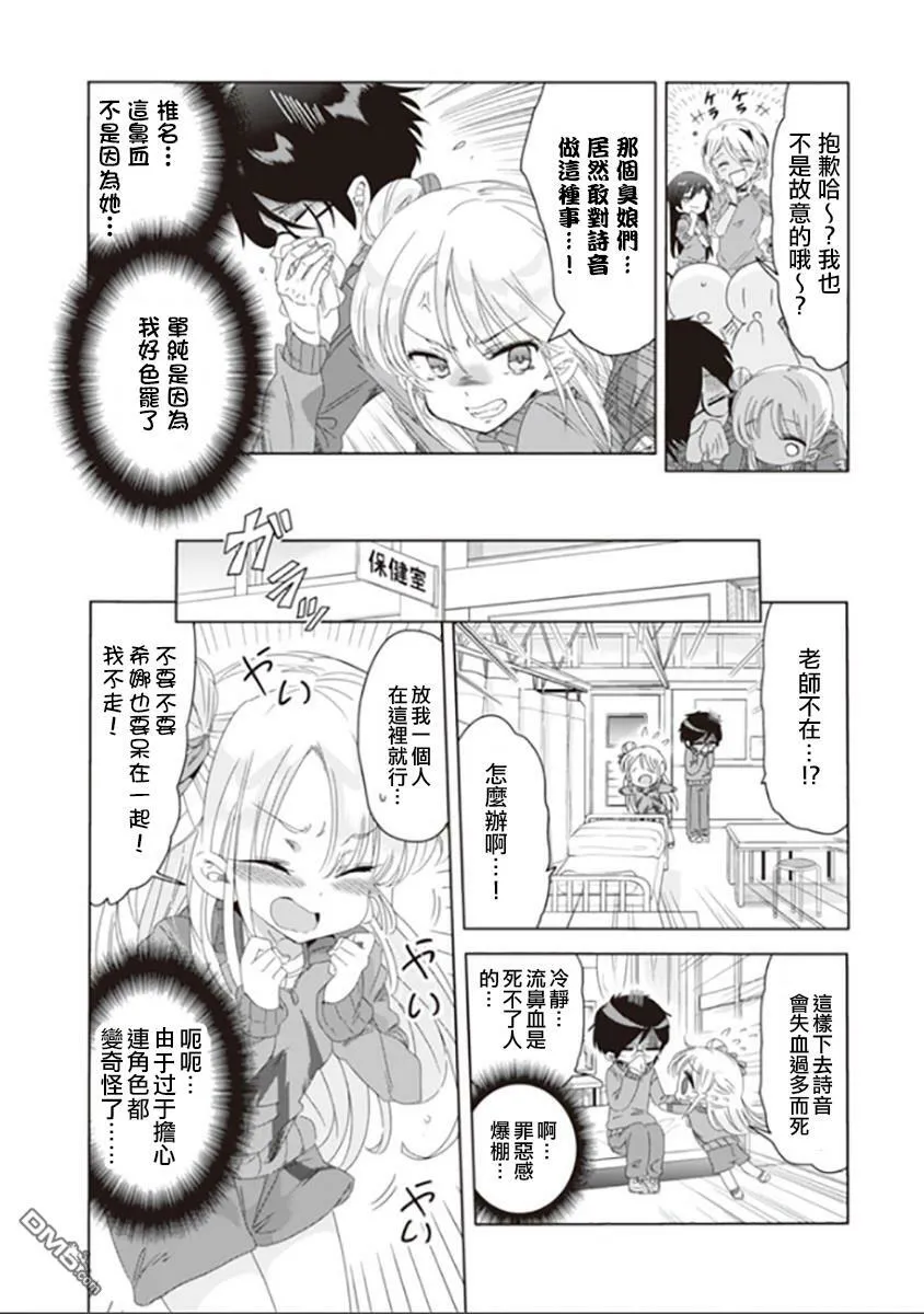第4话  第3页