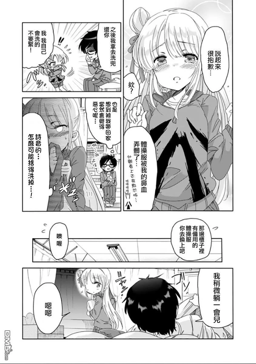 第4话  第4页