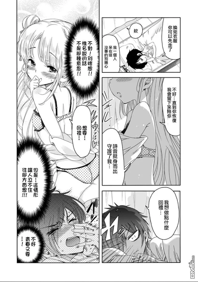第4话  第5页