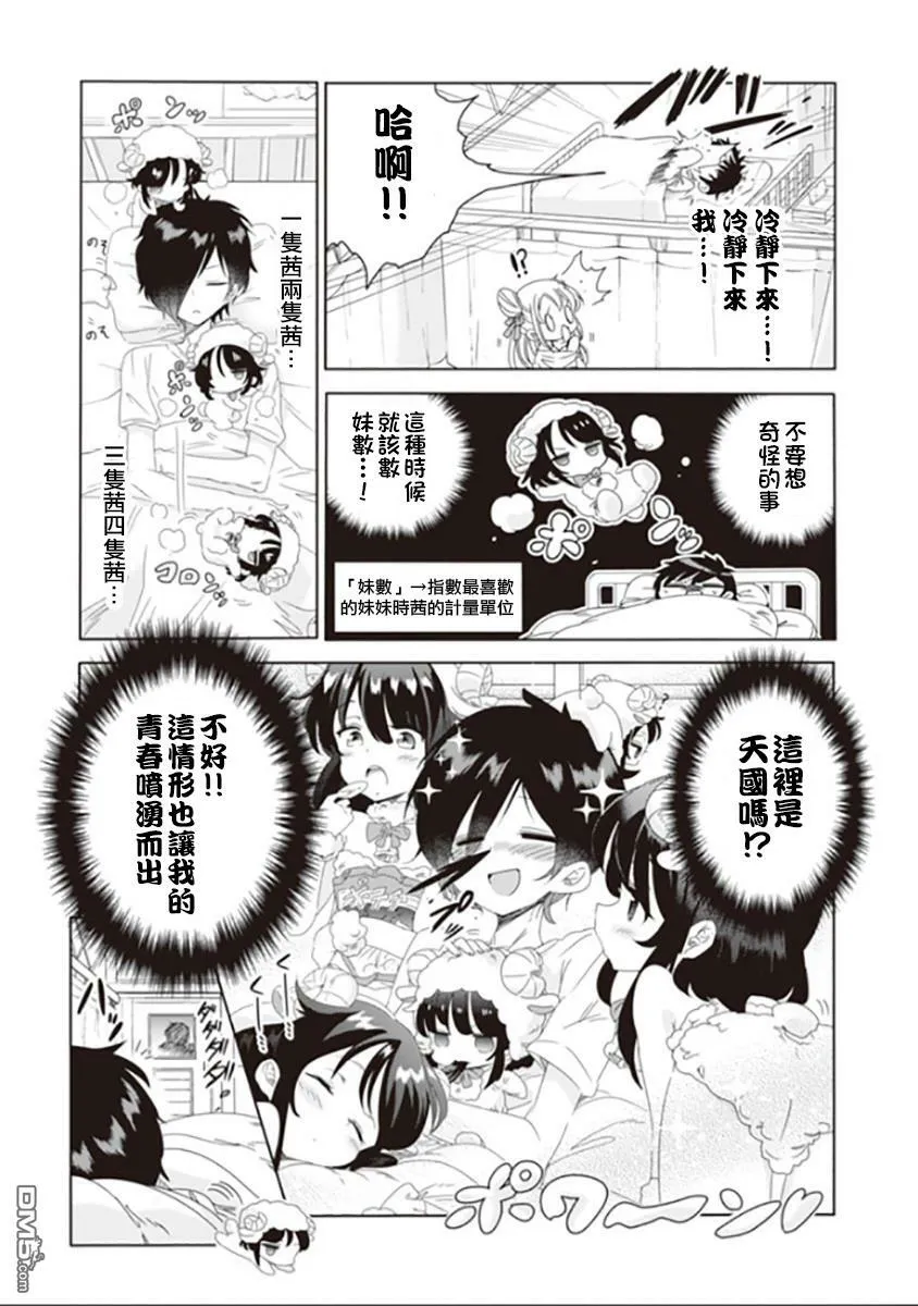 第4话  第6页