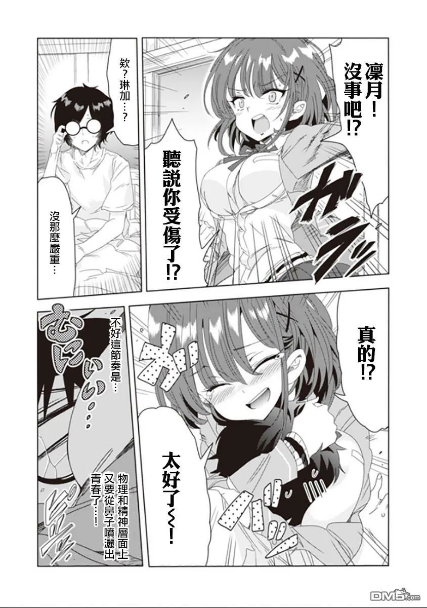 第4话  第7页