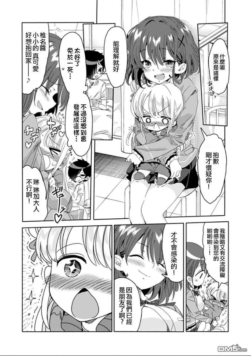 第4话  第10页