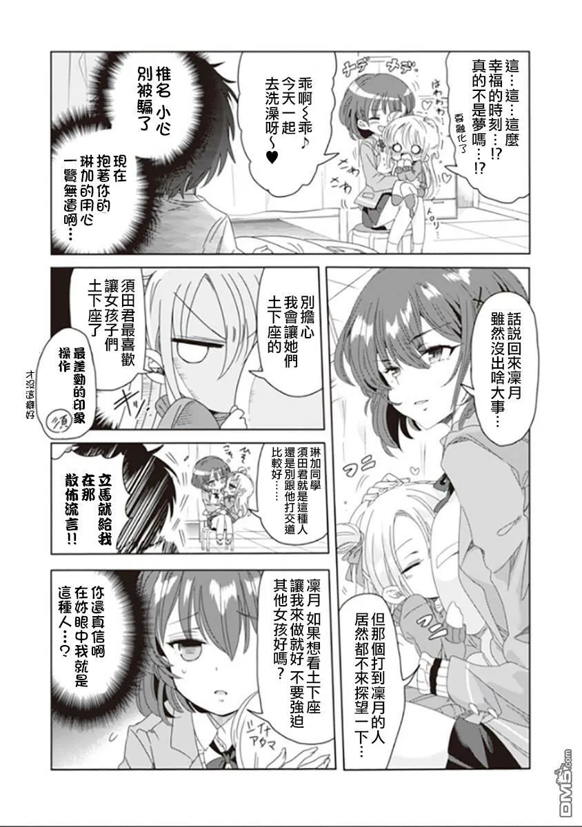 第4话  第11页