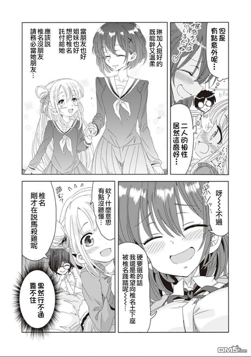 第4话  第12页