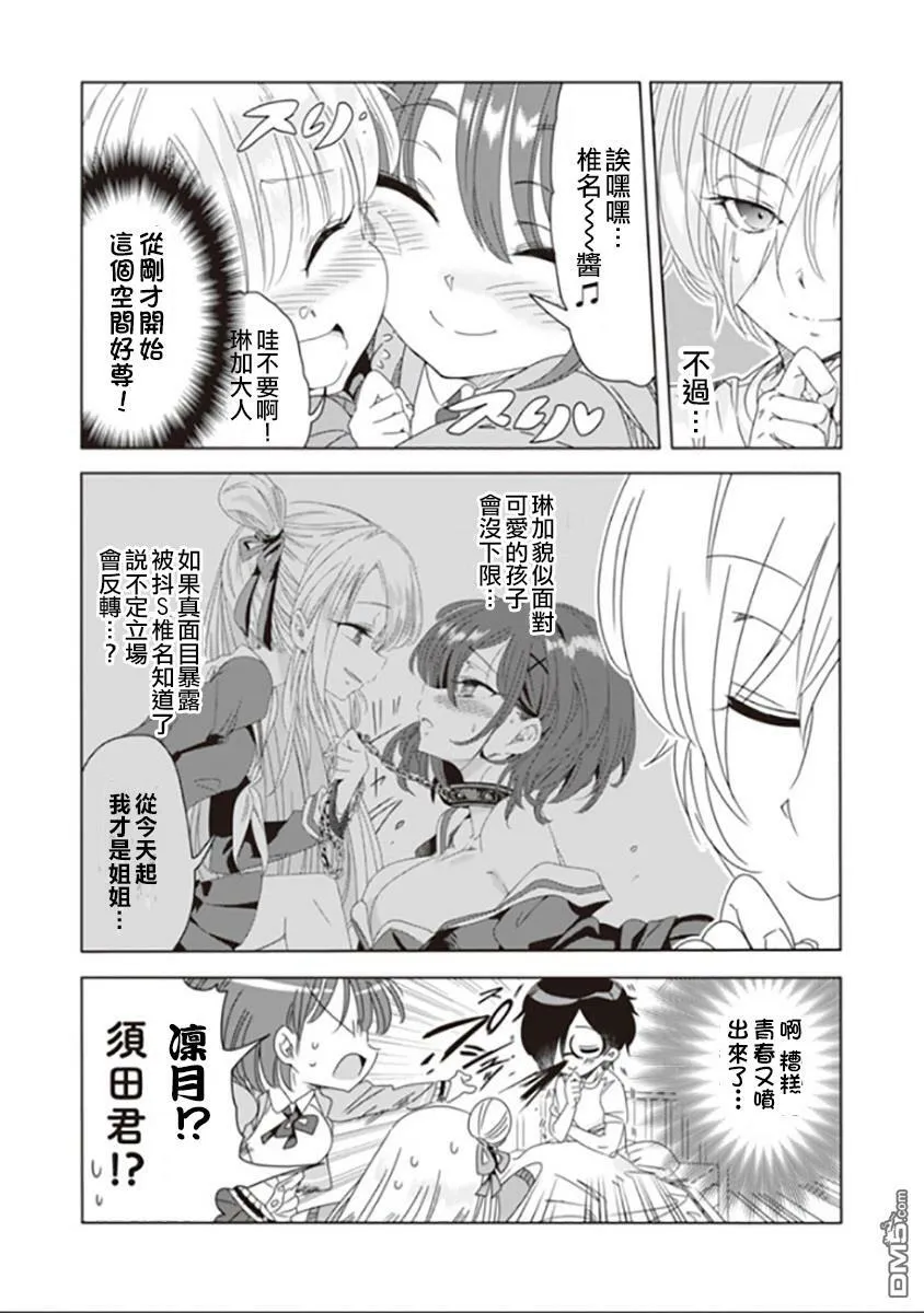 第4话  第13页
