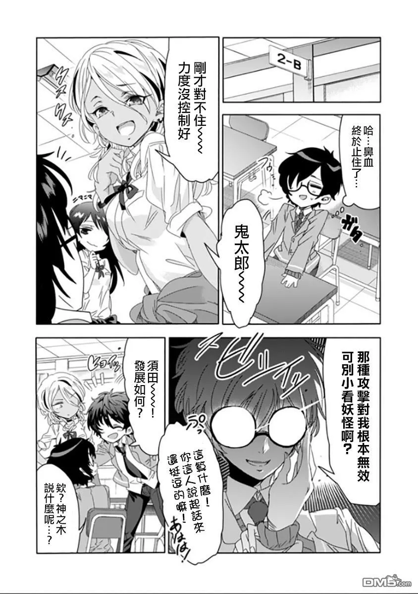 第4话  第14页