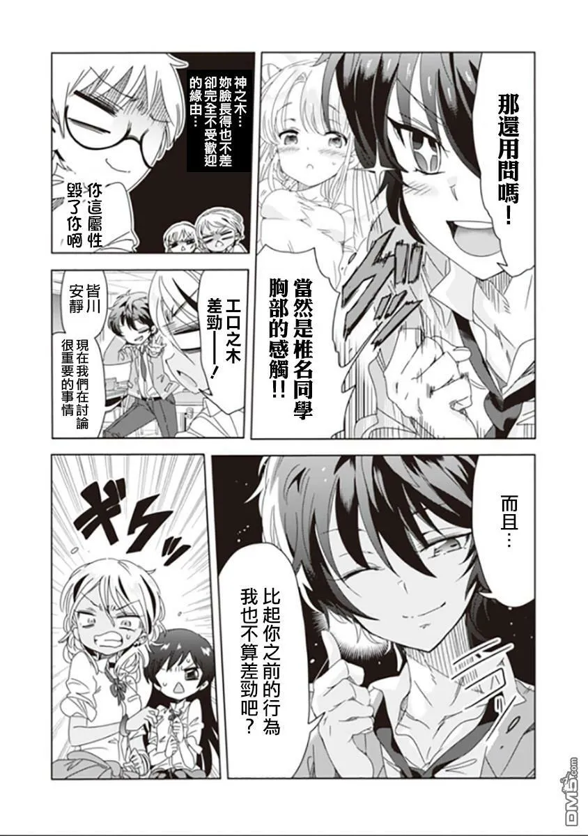 第4话  第15页