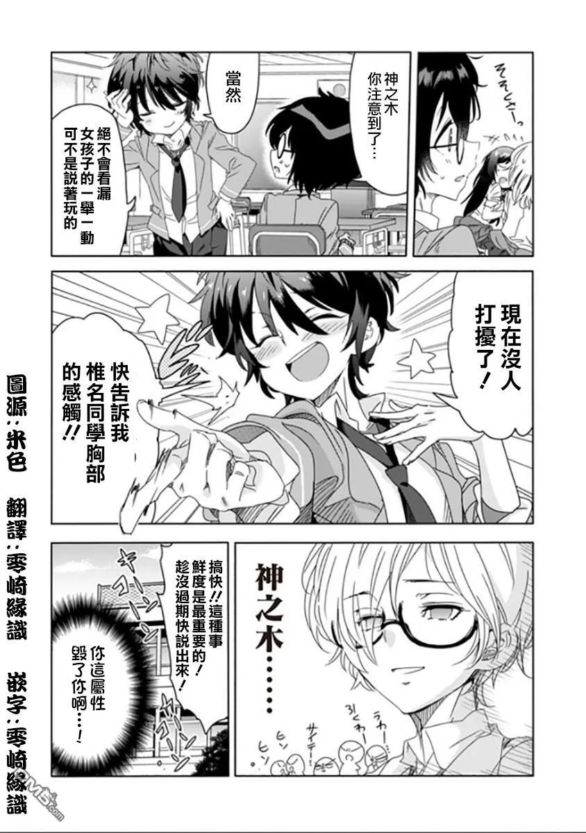 第4话  第16页