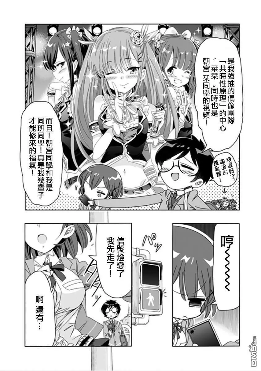 第5话  第3页