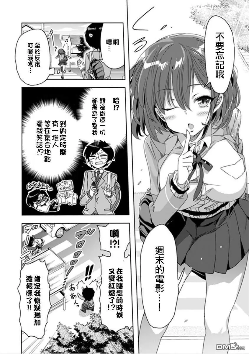 第5话  第4页