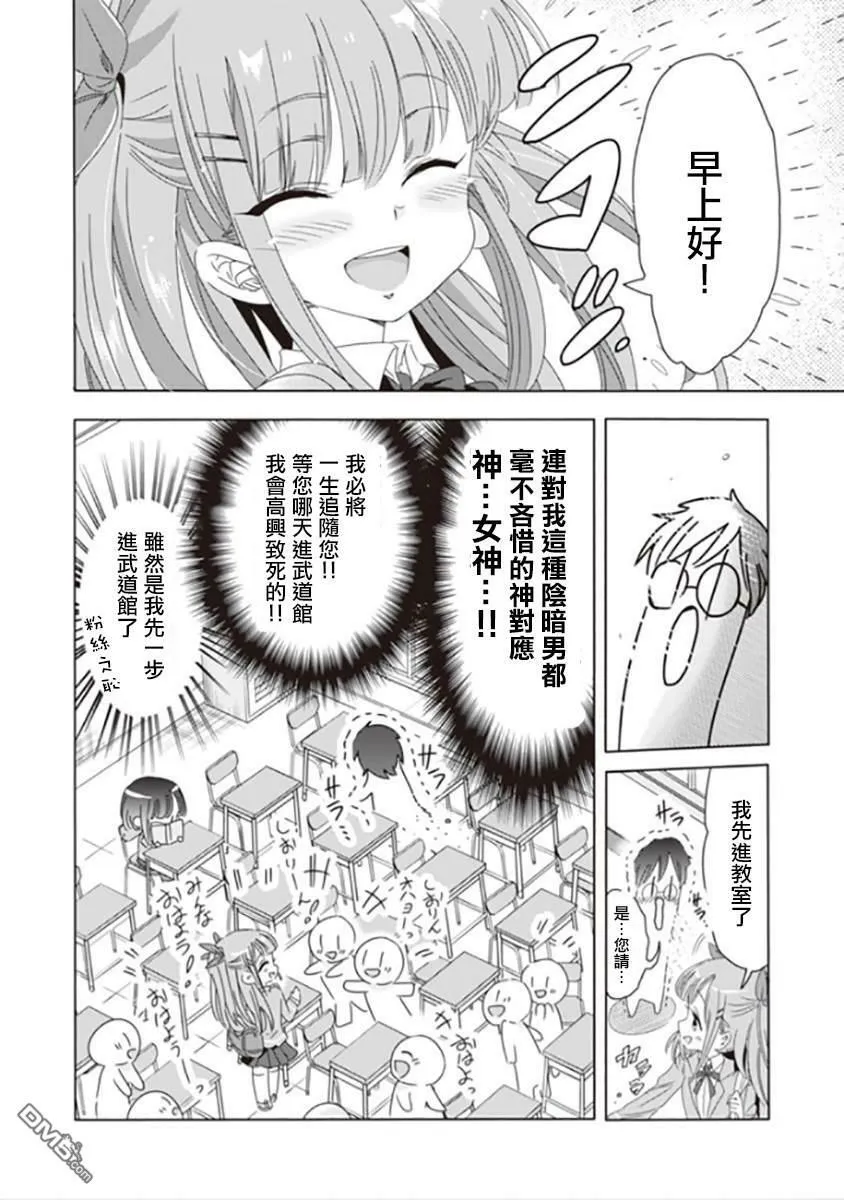 第5话  第6页