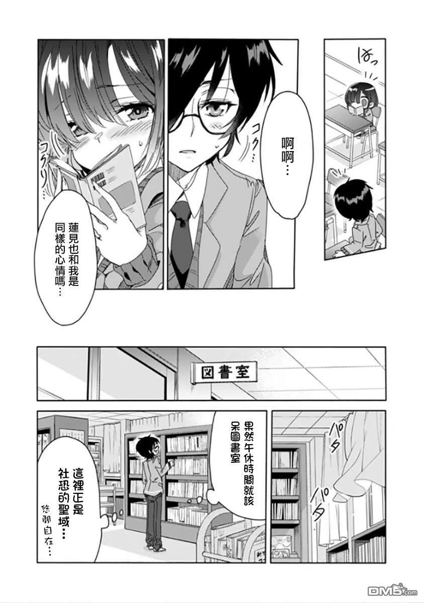 第5话  第8页