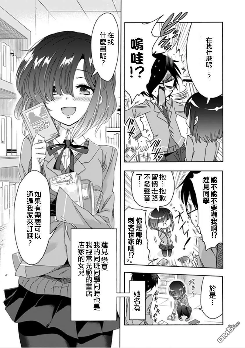 第5话  第9页