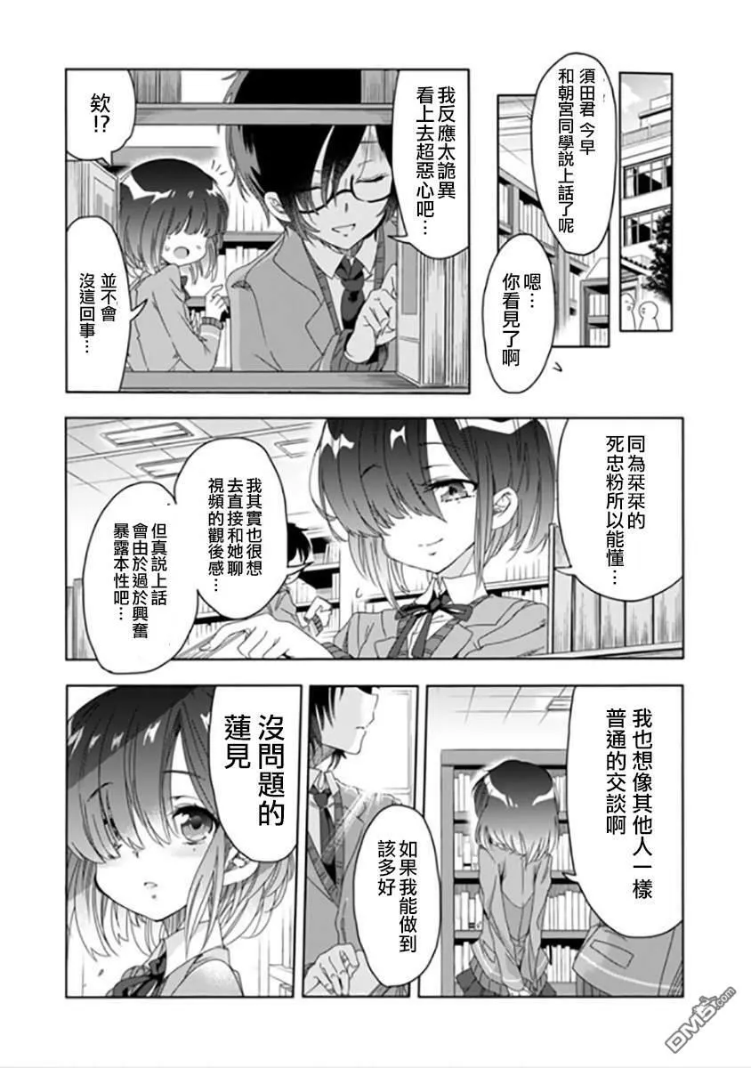 第5话  第11页