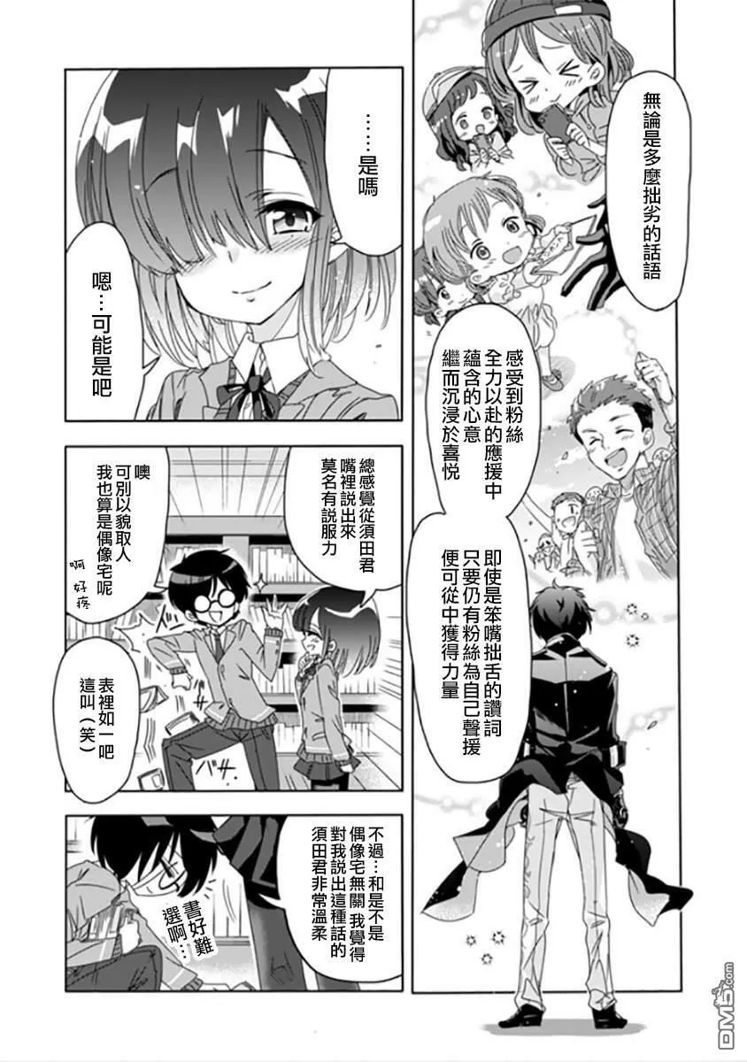 第5话  第12页