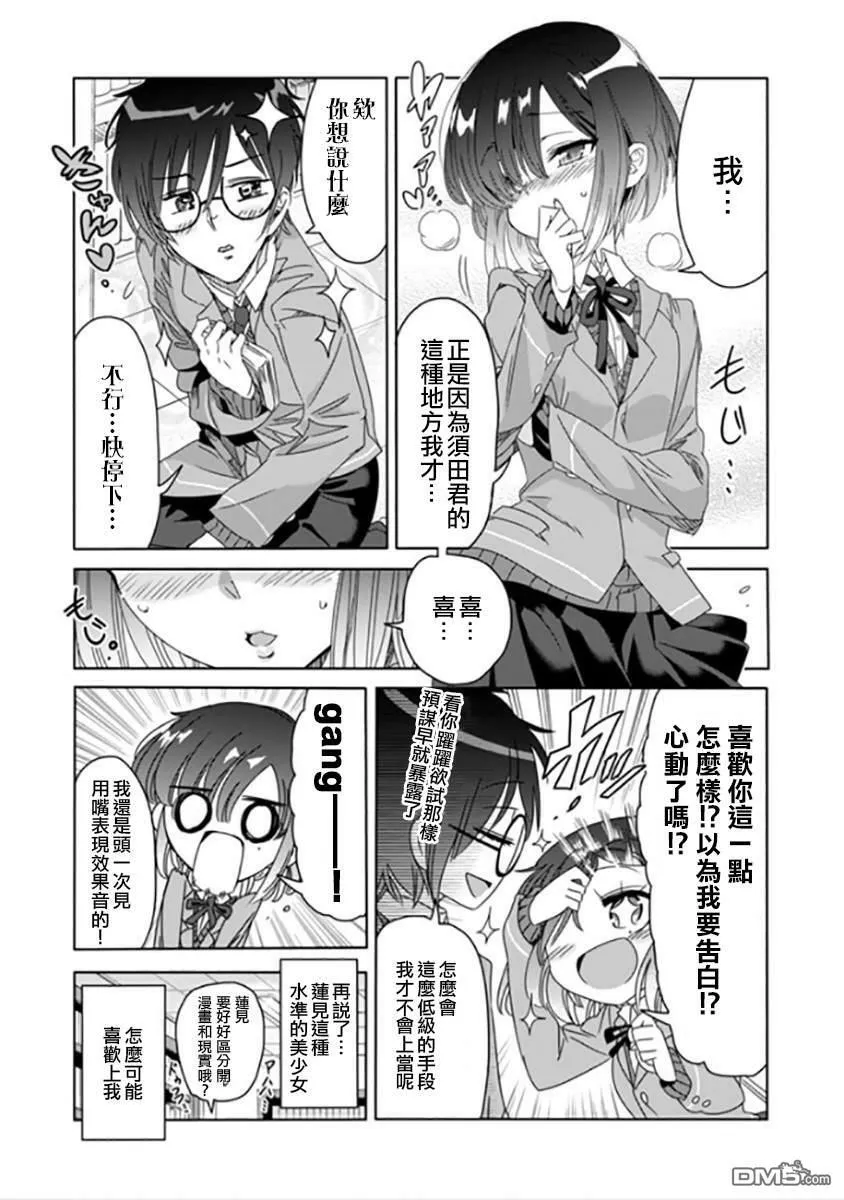 第5话  第13页