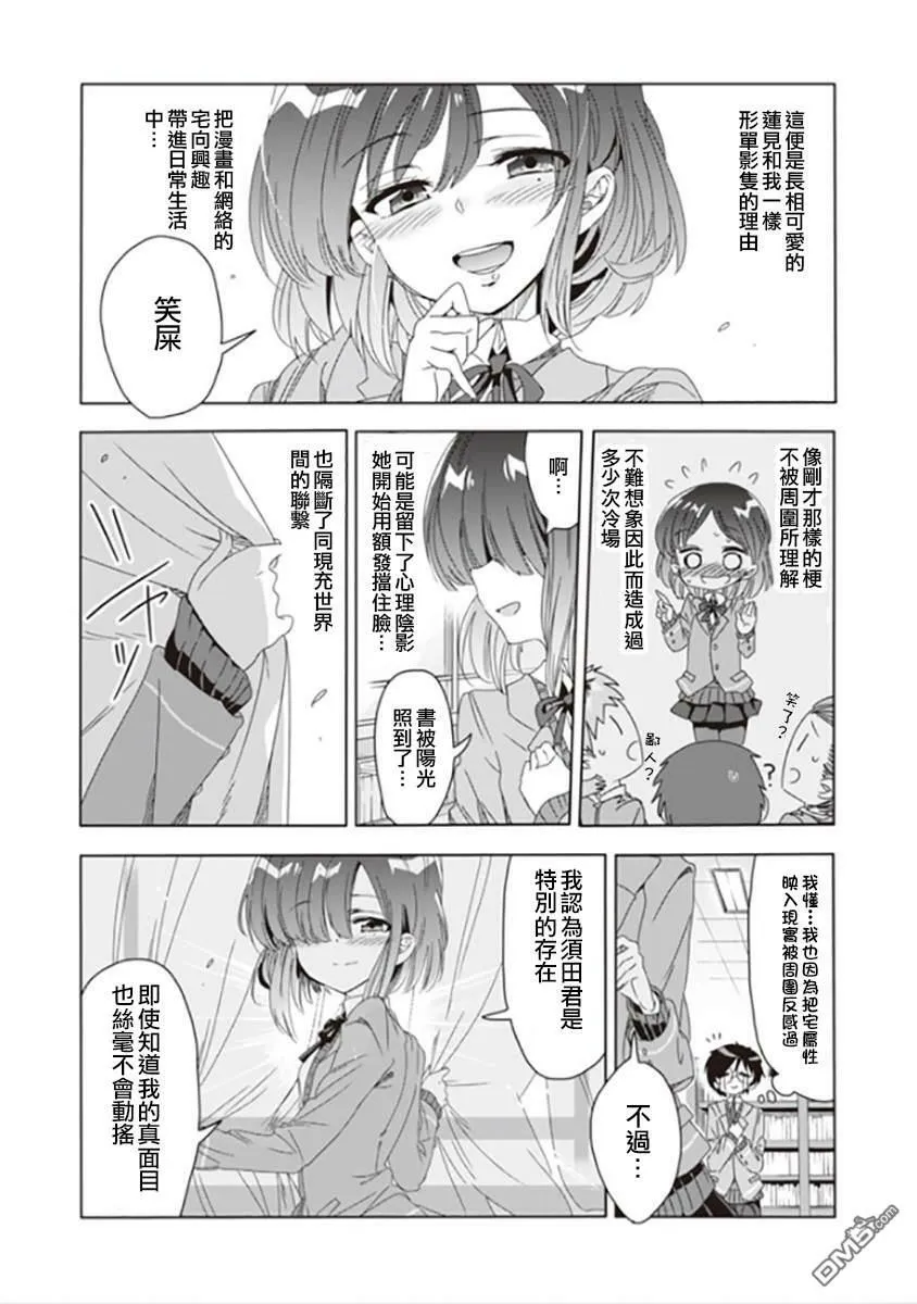 第5话  第14页